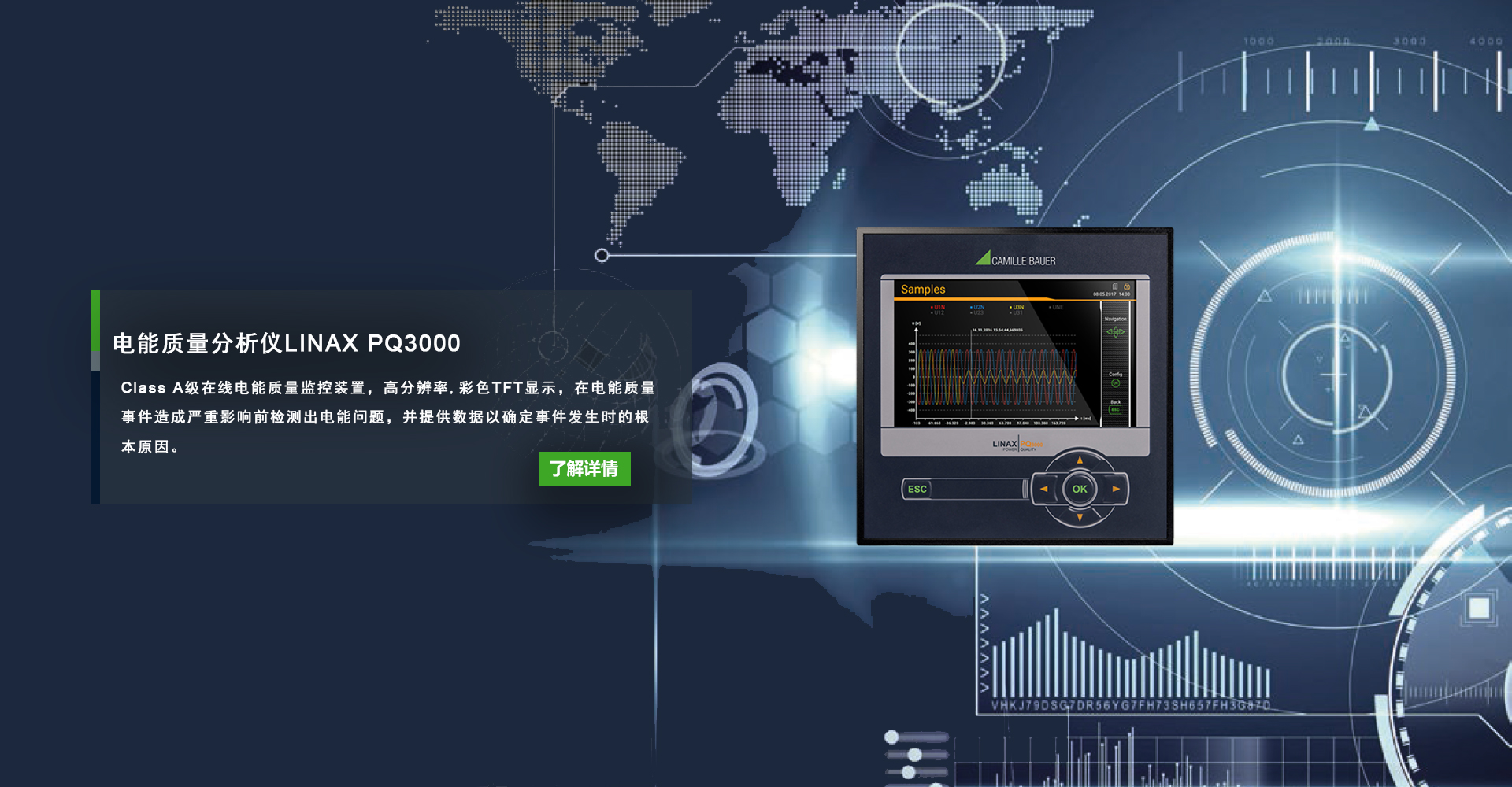 在線(xiàn)電能質(zhì)量監(jiān)控裝置PQ3000